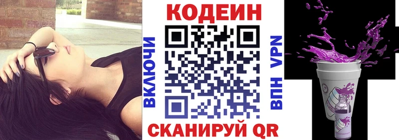 Codein Purple Drank Купить где Балей