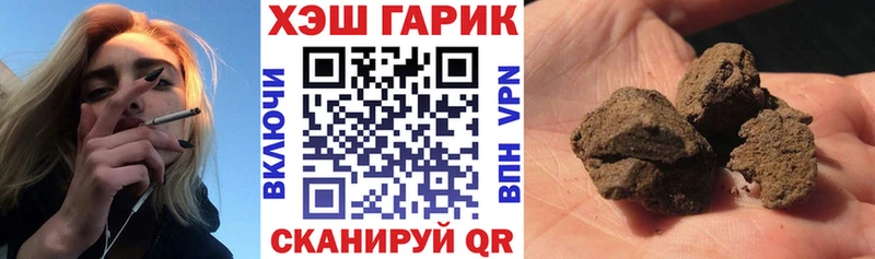 ГАШ hashish  Купить где  Балей 