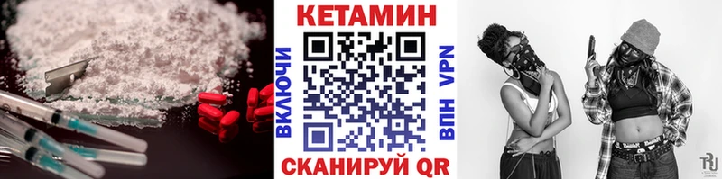 Купить где  Балей  Кетамин VHQ 