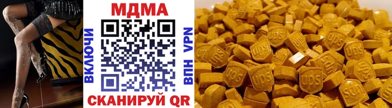 MDMA Molly  Купить  Балей 