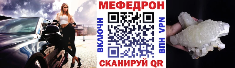 Мефедрон мука Балей