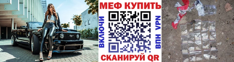 Мефедрон мяу мяу  Купить  Балей 