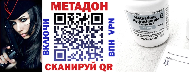 МЕТАДОН кристалл  Купить закладки  Балей 