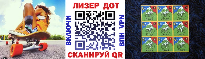 Наркотические марки 1500мкг  Купить  Балей 